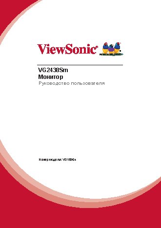 VIEWSONIC ViewSync3