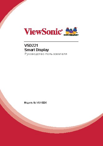 VIEWSONIC VSD221