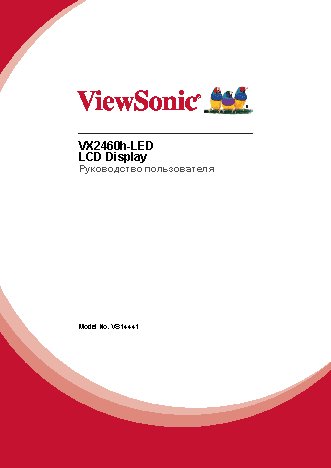 VIEWSONIC WMK-014