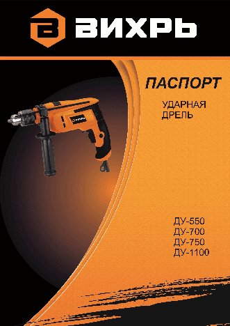 ВИХРЬ ДУ-700