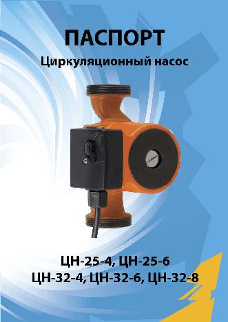 ВИХРЬ ЦН-25-6