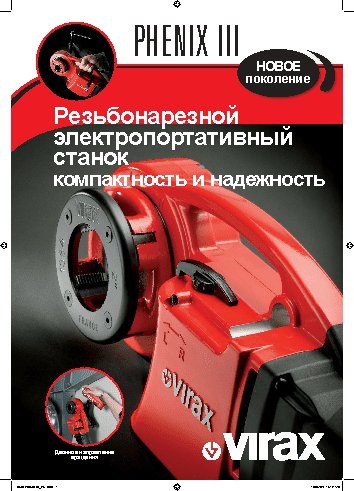 VIRAX Phenix III 137563