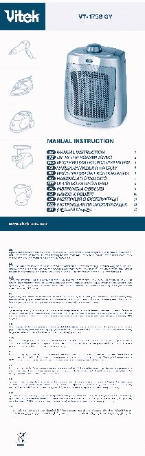 VITEK 1758