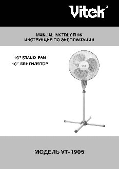 VITEK 1905