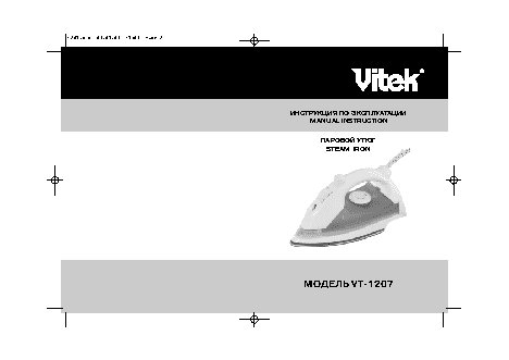 VITEK VT-1207