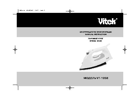 VITEK VT-1208