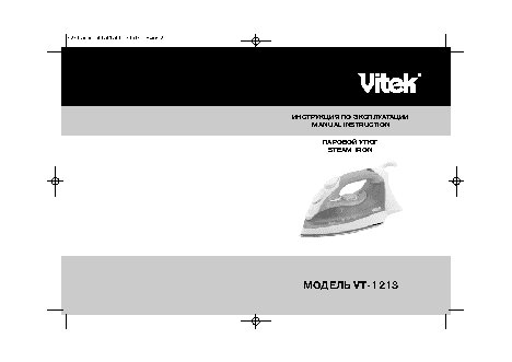 VITEK VT-1213