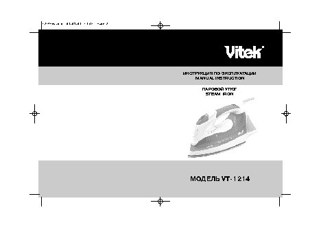 VITEK VT-1214