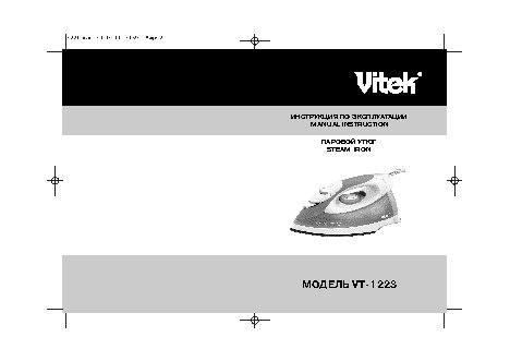 VITEK VT-1223