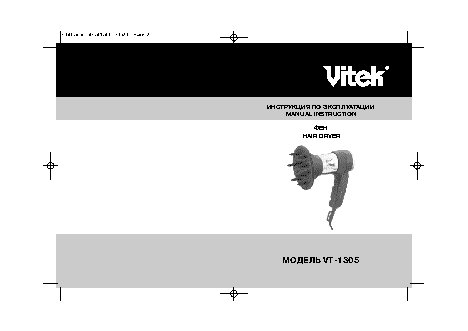 VITEK VT-1305 VT
