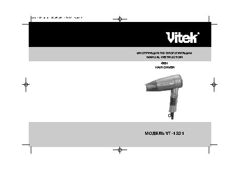 VITEK VT-1321
