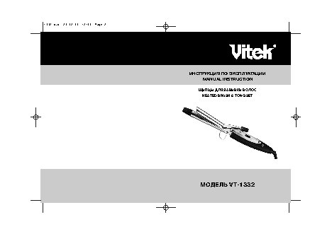 VITEK VT-1332 PT