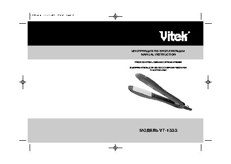 VITEK VT-1333 BK