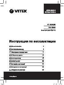 VITEK VT-1378 BK