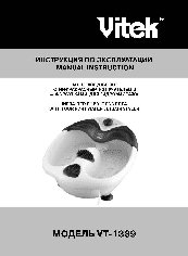 VITEK VT-1389