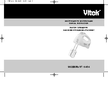 VITEK VT-1404