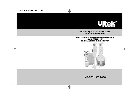 VITEK VT-1455