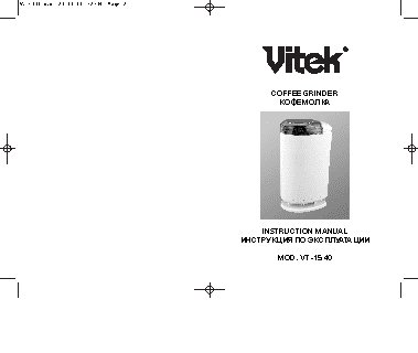 VITEK VT-1540 SR