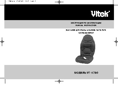 VITEK VT-1780