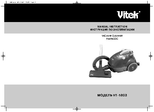 VITEK VT-1803 VT