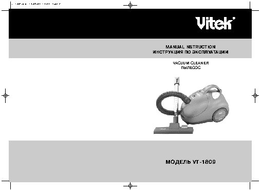 VITEK VT-1809 B