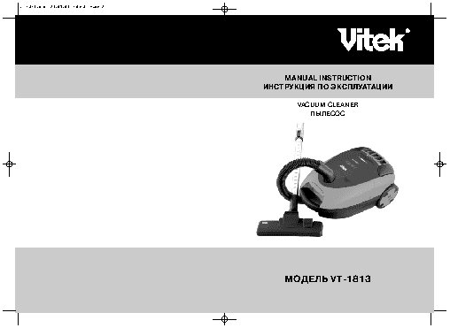VITEK VT-1813 DB