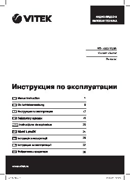 VITEK VT-1823