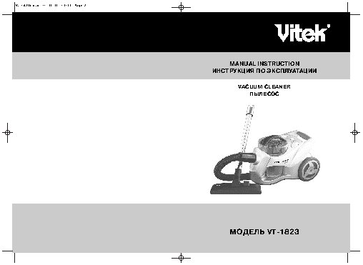 VITEK VT-1823 R