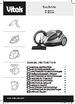 VITEK VT-1831 EcoActive
