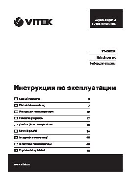 VITEK VT-2512 R