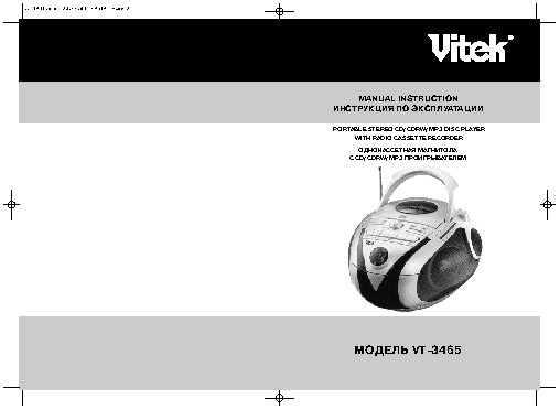 VITEK VT-3465