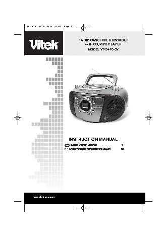 VITEK VT-3470
