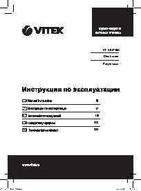 VITEK VT-3517 BK