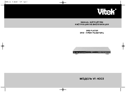 VITEK VT-4003 SR