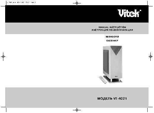 VITEK VT-4021-4031