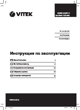 VITEK VT-4220