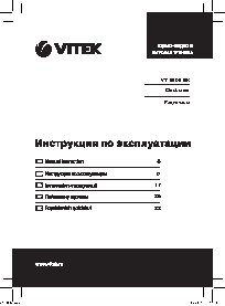 VITEK VT-6605 BK