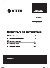 VITEK VT-6606 BK