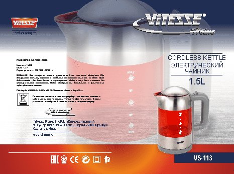 VITESSE VS-113
