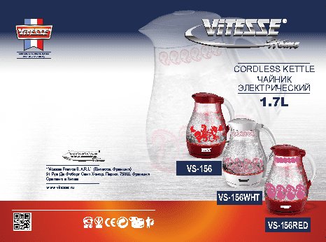 VITESSE VS-156