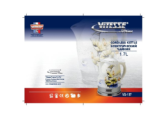 VITESSE VS-157