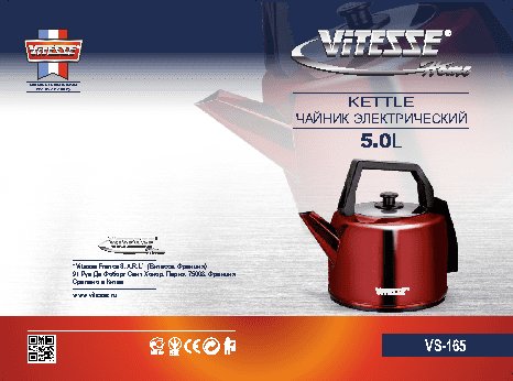 VITESSE VS-165