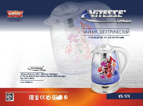 VITESSE VS-174