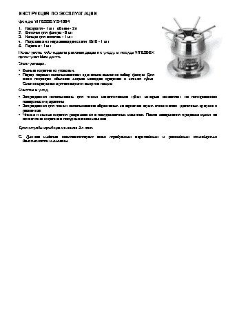 VITESSE VS-1864 Morefa