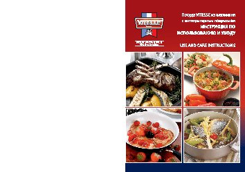 VITESSE VS-2120 UniQ Collection