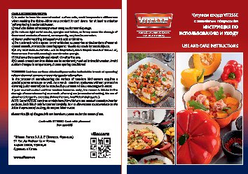 VITESSE VS-2314 Ferro