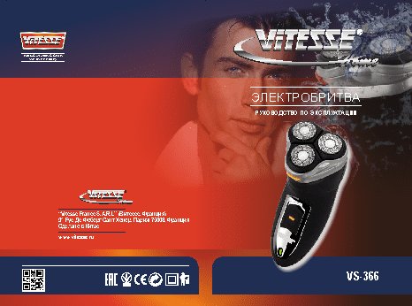 ViTESSE VS-366
