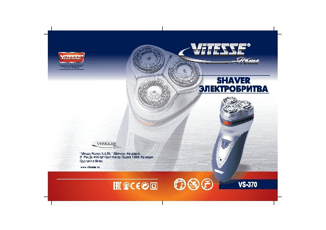 ViTESSE VS-370