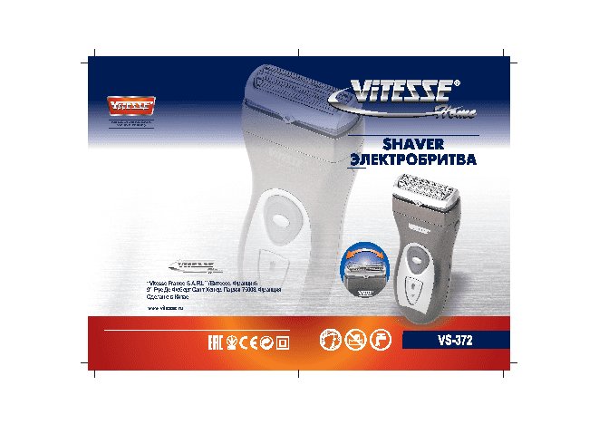 ViTESSE VS-372