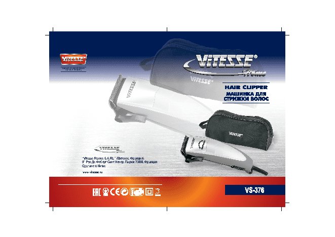 ViTESSE VS-376